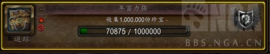 霸业风暴成就