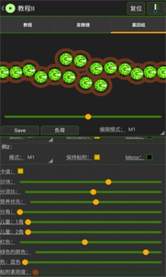 细胞实验室中文版下载2