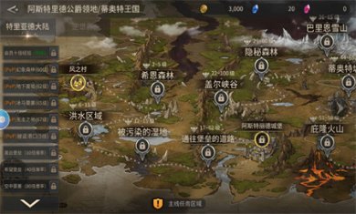 魔灵兵团安卓版下载4