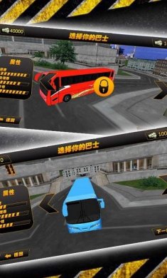 巴士模拟驾驶3D(Bus Driver 3D Simulator)下载2