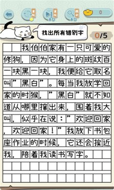 成语方块消消乐游戏下载3