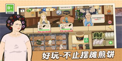 美食坊餐厅模拟下载安装3