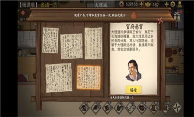 侠客养成手册内置mod下载4