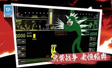 我的巨人大军官方版下载