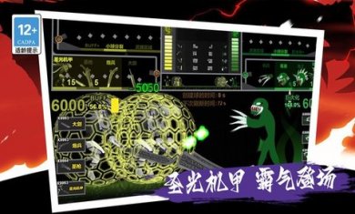 我的巨人大军官方版下载2