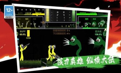 我的巨人大军官方版下载3