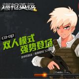 爆枪英雄下载手机版 v1.23