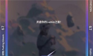 乐光谱Lumin最新版2024下载1