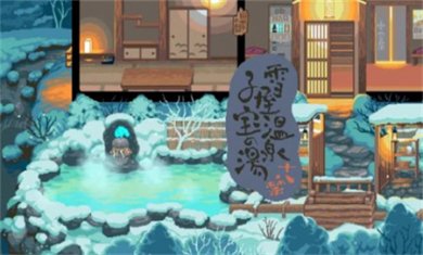 雪屋温泉旅馆汉化版下载3