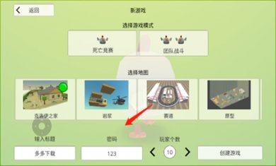 鸡战真人联机无限金币版下载3