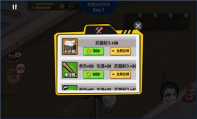 双人僵尸生存联机版下载3