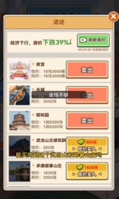 我靠钓鱼娶女神小游戏下载
