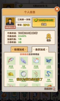 我靠钓鱼娶女神小游戏下载2
