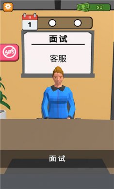 打工人你好(Hiring Job)下载1