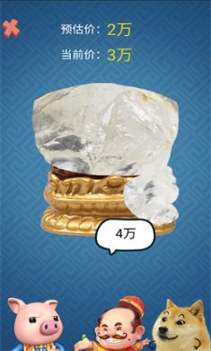 重生之鉴宝大师游戏下载5