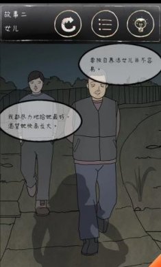 鸡皮疙瘩手游下载3