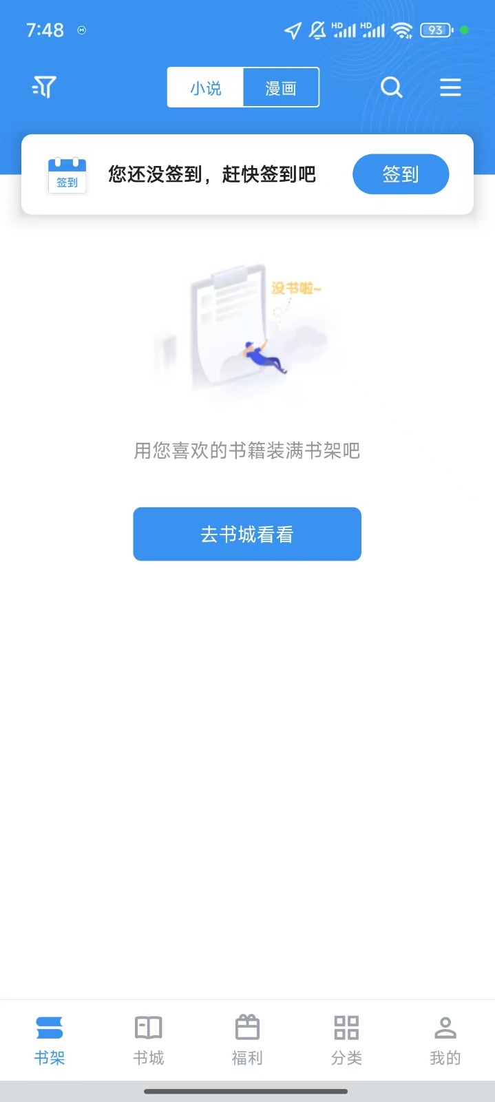 笔趣阁纯净无广告版下载2