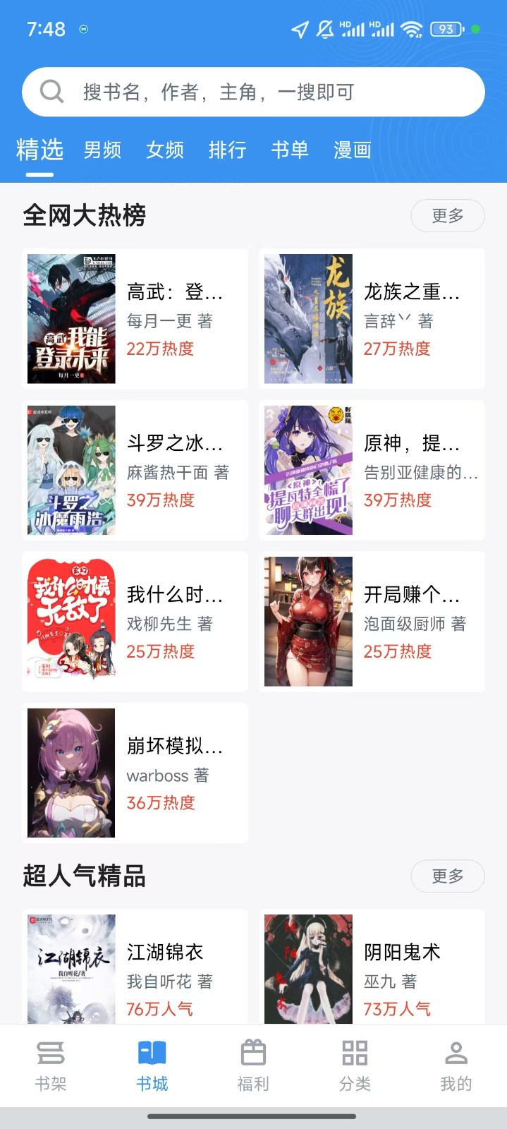 笔趣阁纯净无广告版下载3