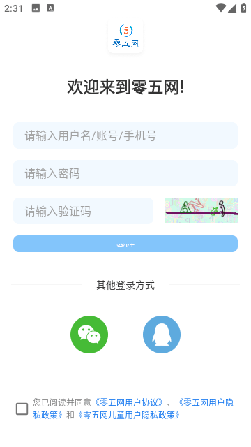 五零网下载app2