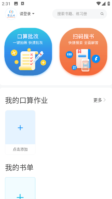 五零网下载app3