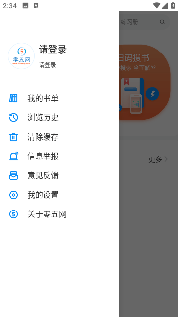 五零网下载app1