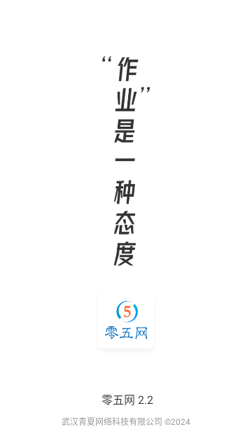 五零网下载app4