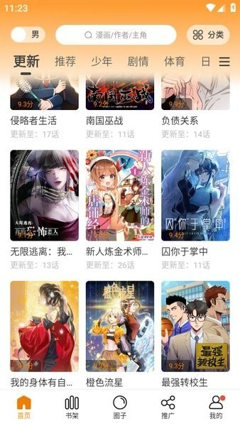 漫天玉漫画最新版下载1