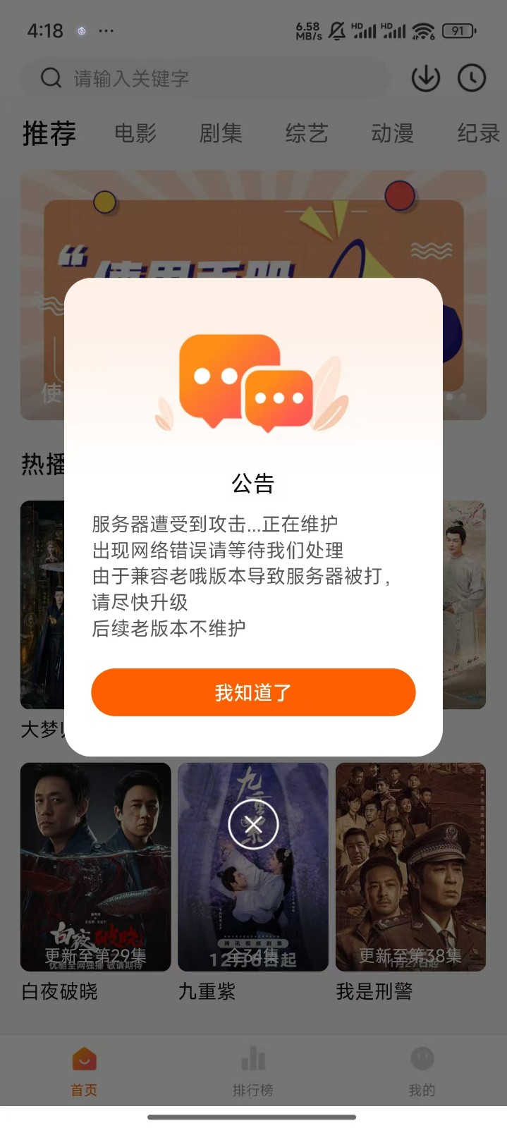 追剧达人app免费下载纯净版无广告2