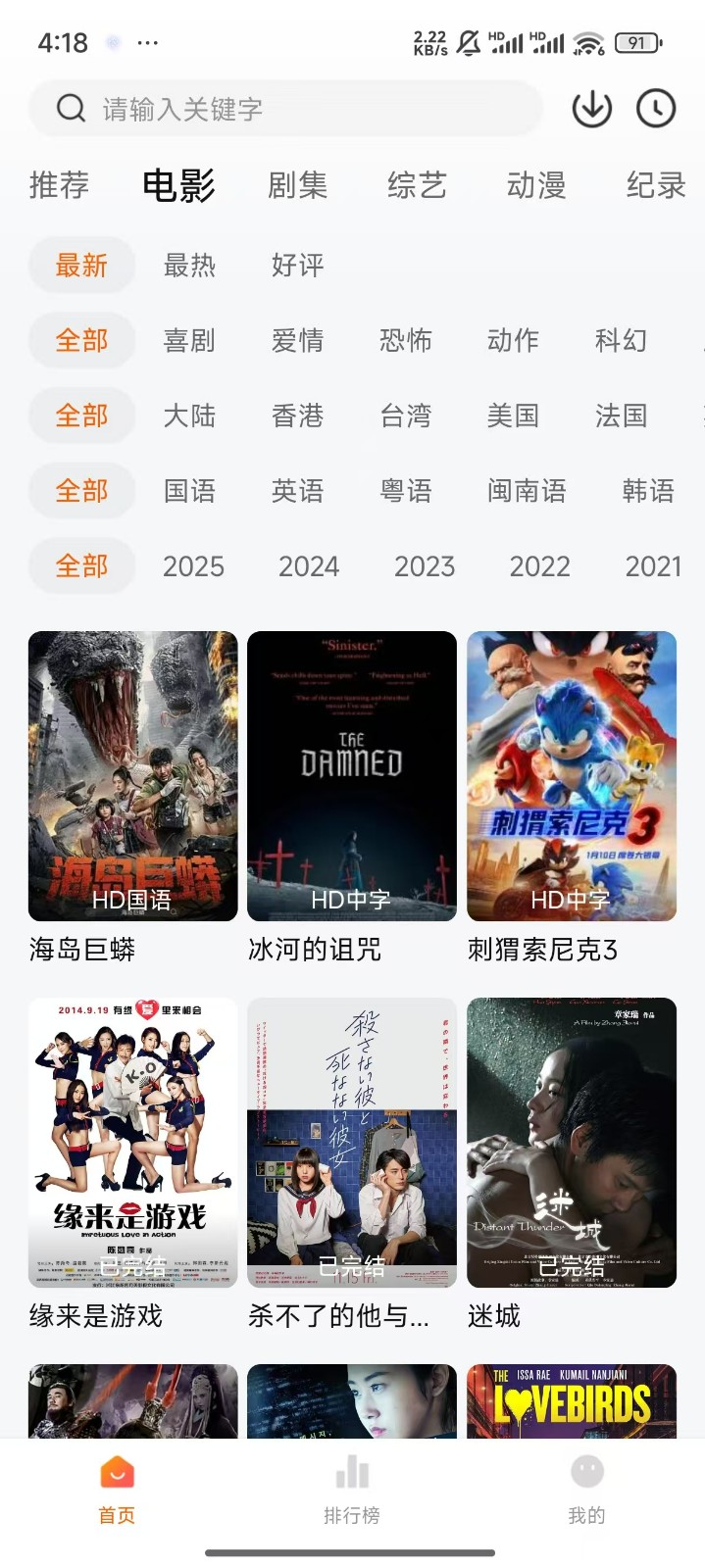 追剧达人app免费下载纯净版无广告4