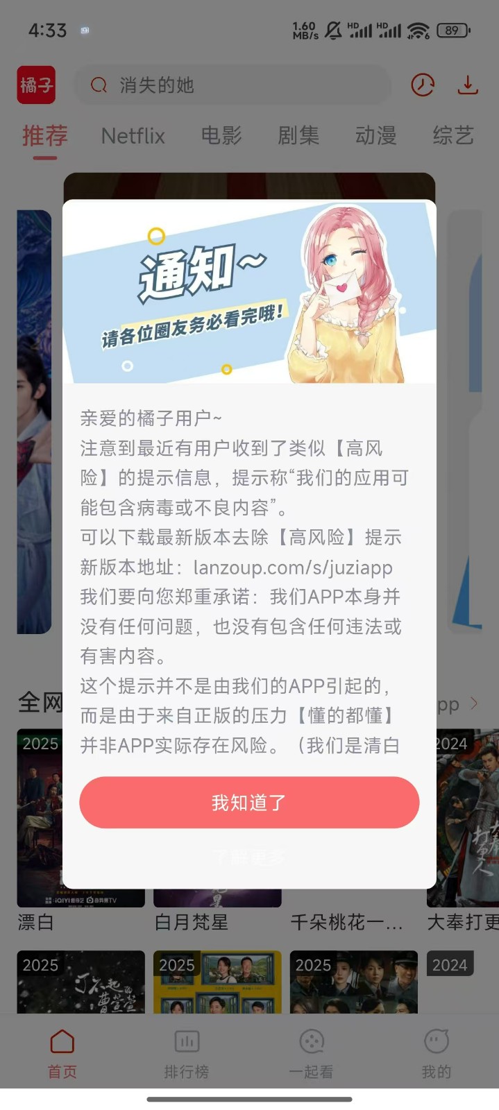 橘子视频下载纯净版无广告3