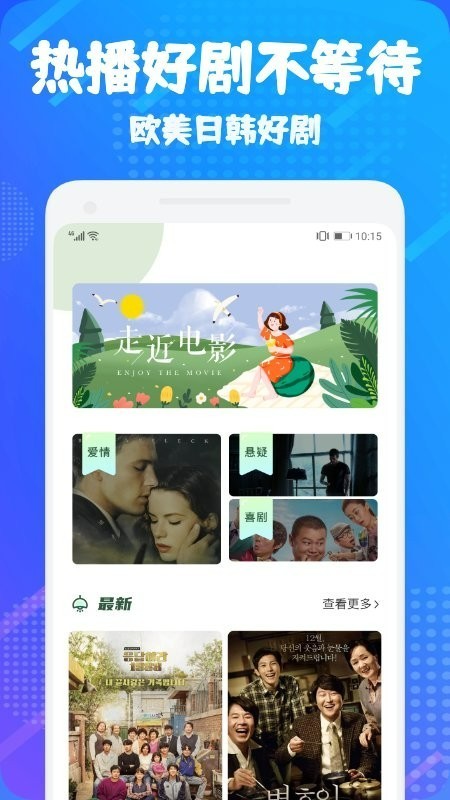 海洋视频免费追剧app纯净版3