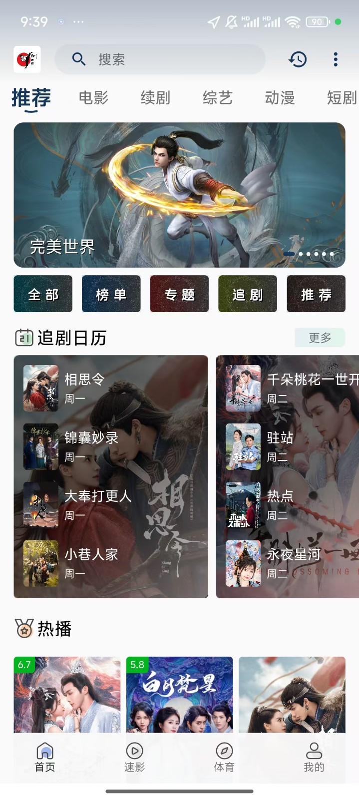 free影视免费追剧无广告纯净版1