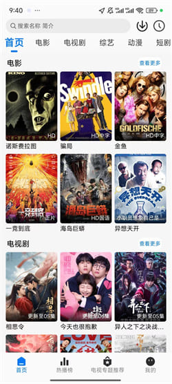 鲨鱼影院纯净版无广告3