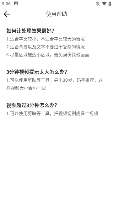 鲁班去字幕app官方下载最新版本更新内容1