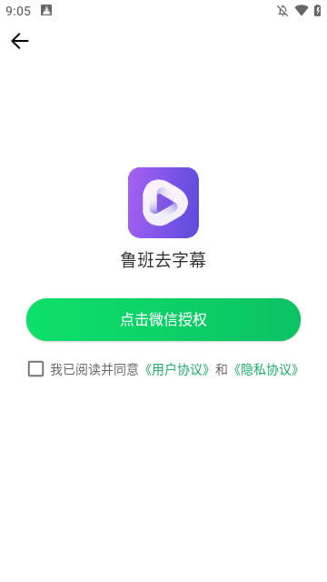 鲁班去字幕app官方下载最新版本更新内容2