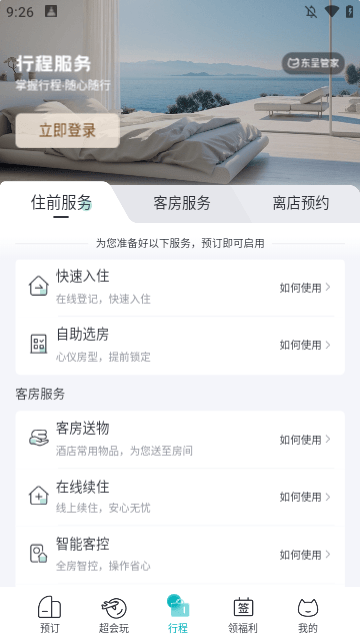 东呈青猫会app下载3