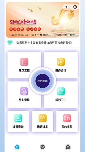 易题宝下载app1