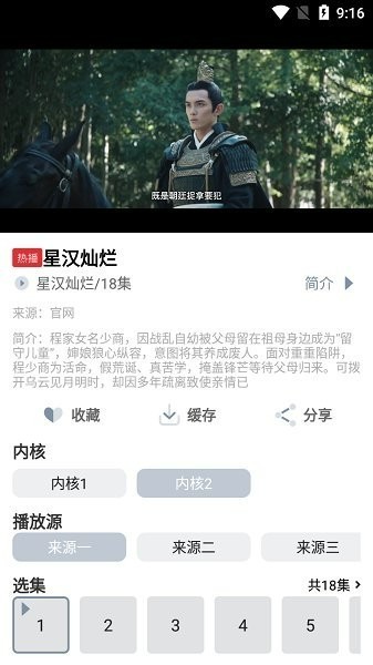 蜗牛视频无广告免费追剧软件2