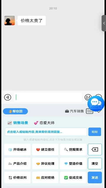 成功输入法下载安装最新版2