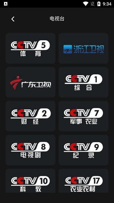 影视tv软件下载最新版3