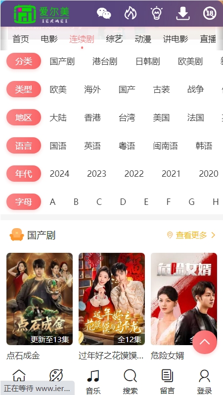 爱尔美影院2025下载安装3