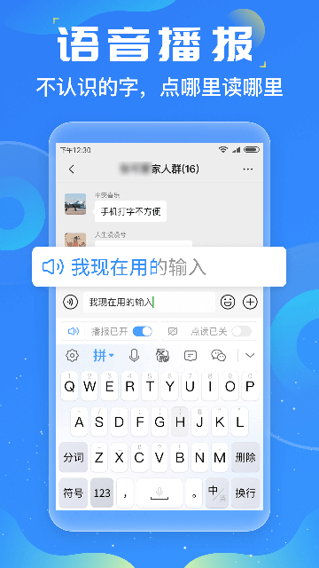 友友输入法官方版下载2