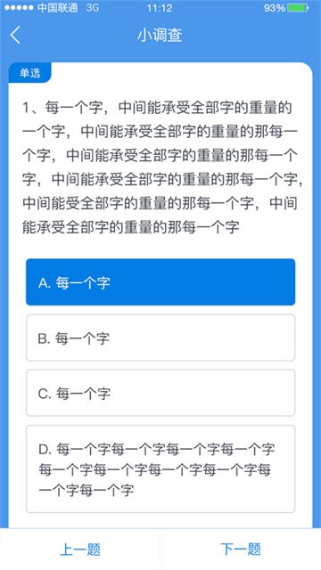 师学通学员端app官方下载