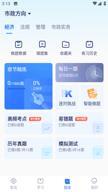 嗨学课堂手机版下载2