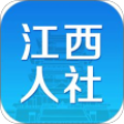 江西人社app养老金资格认证