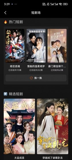 影视仓app官方免费下载安装2