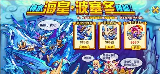 洛克波塞冬在哪