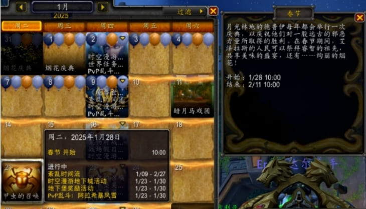 魔兽世界春节活动攻略