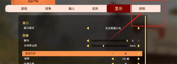 双人成行怎么跳过剧情