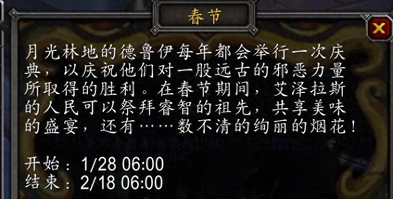 魔兽世界年兽怎么召唤 wow年兽怎么召唤 魔兽世界怎么召唤年兽